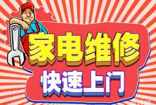 北仑区康宝燃气灶维修
